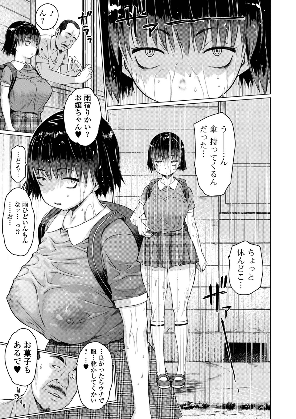 アイドリシリーズ 11 ページ目