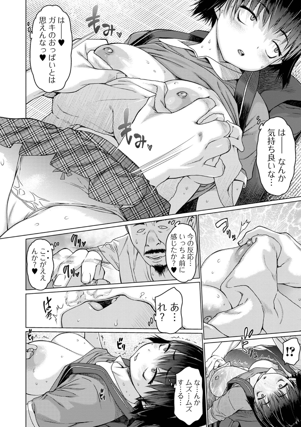 アイドリシリーズ 14 ページ目
