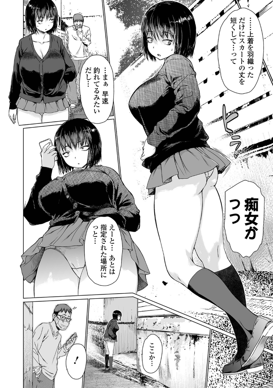 アイドリシリーズ 18 ページ目