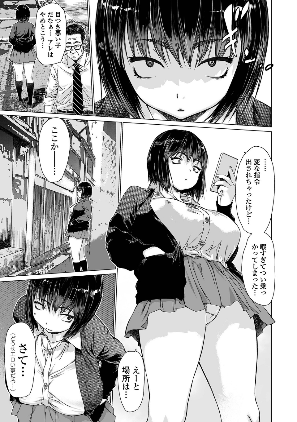 アイドリシリーズ 23 ページ目