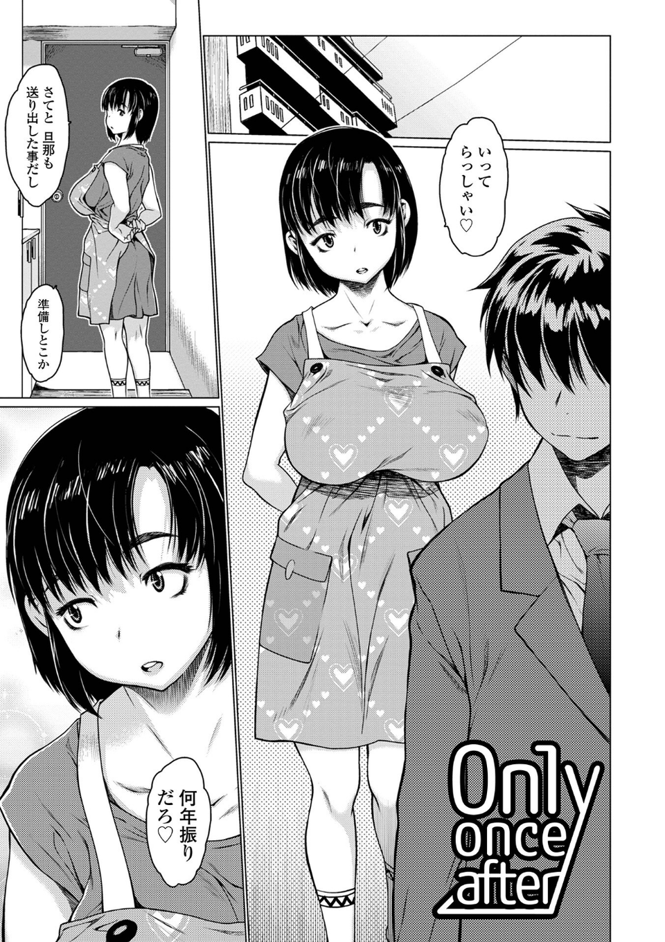 アイドリシリーズ 27 ページ目