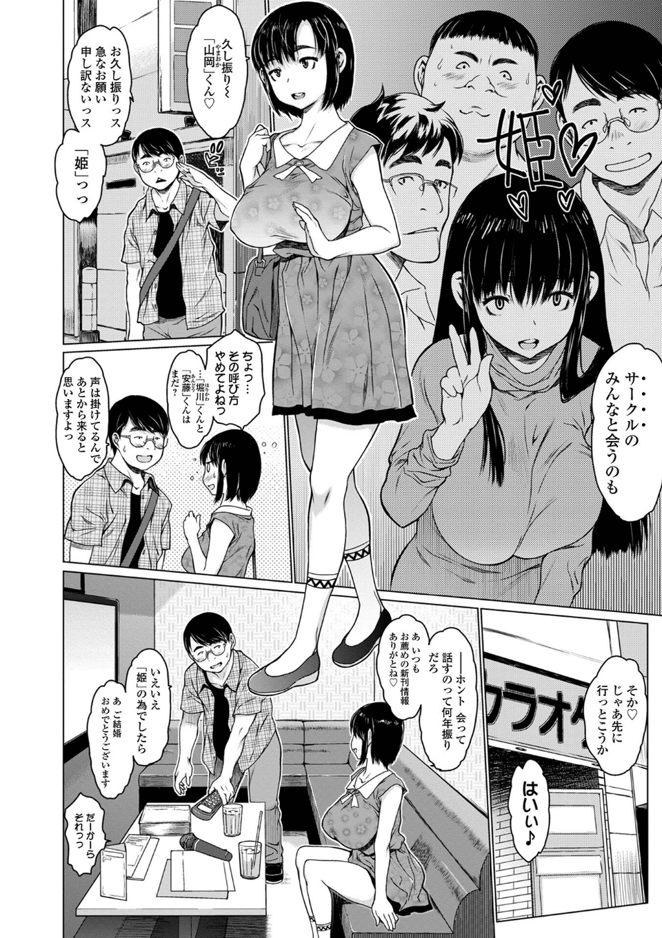 アイドリシリーズ 28 ページ目