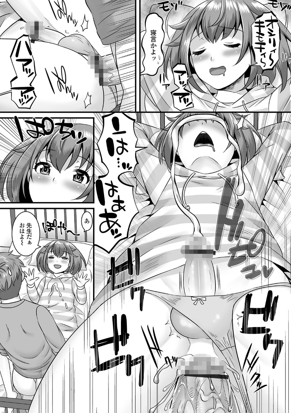 みーんな男の娘になっちゃえ！ 【デジタル特装版】 14 ページ目