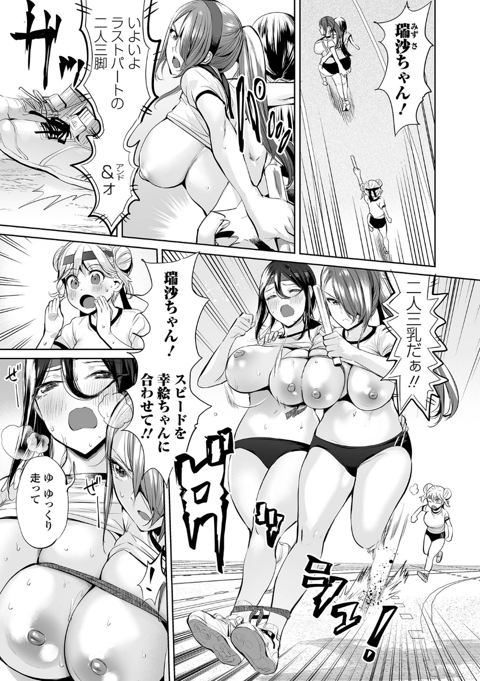 イけ！ ビッチ生徒会 【デジタル特装版】 13 ページ目