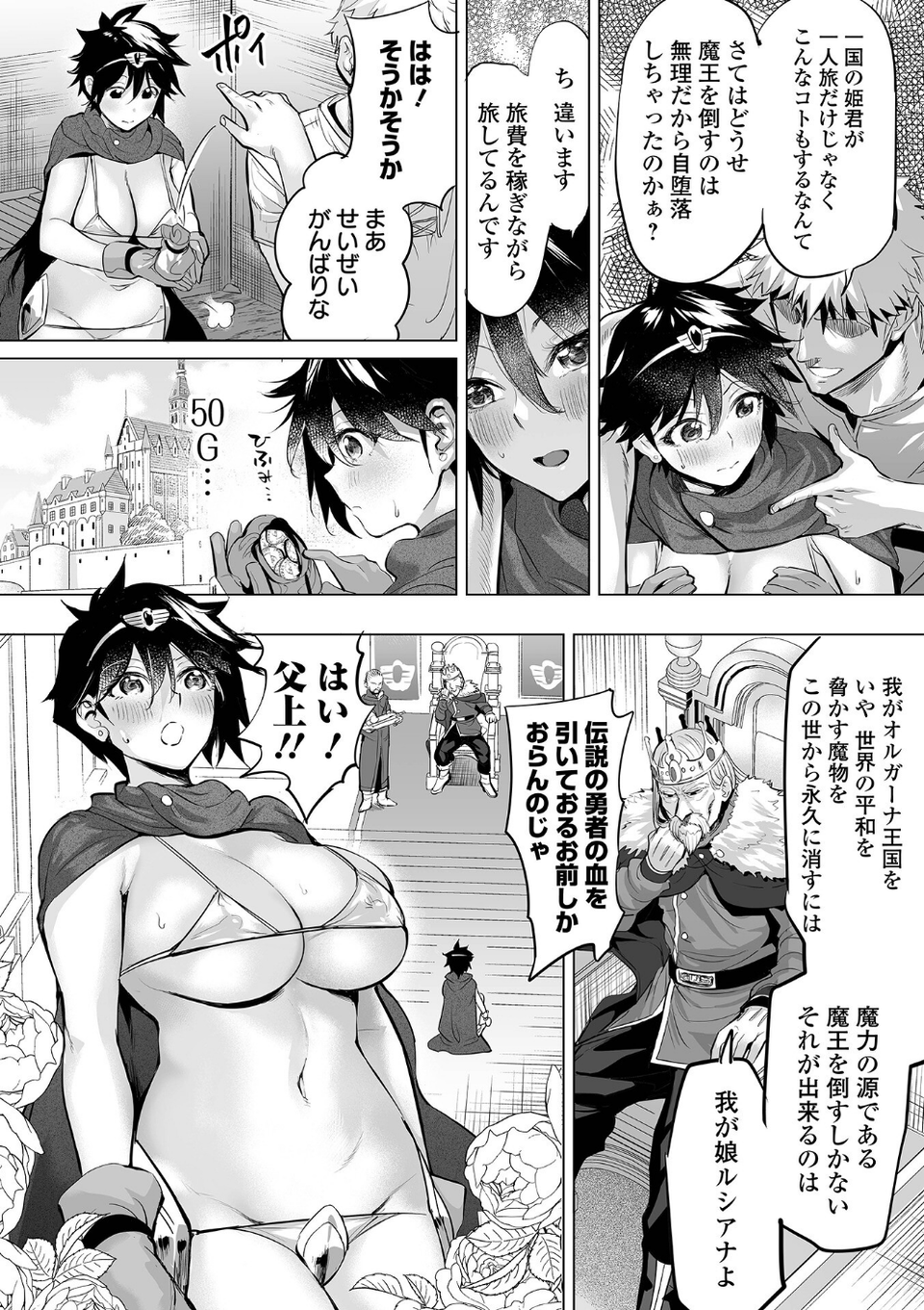 COMICオルガ vol.49 4 ページ目