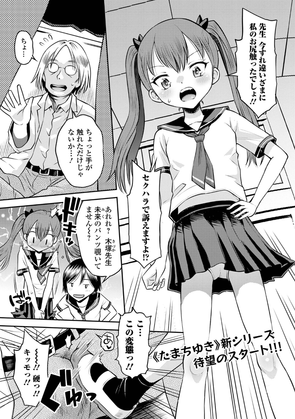 COMICオルガ vol.49 5 ページ目