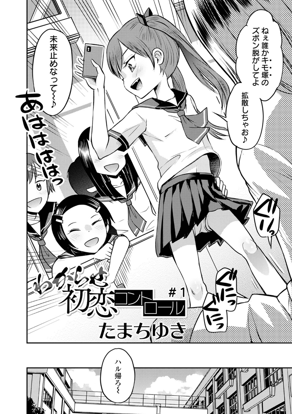 COMICオルガ vol.49 6 ページ目