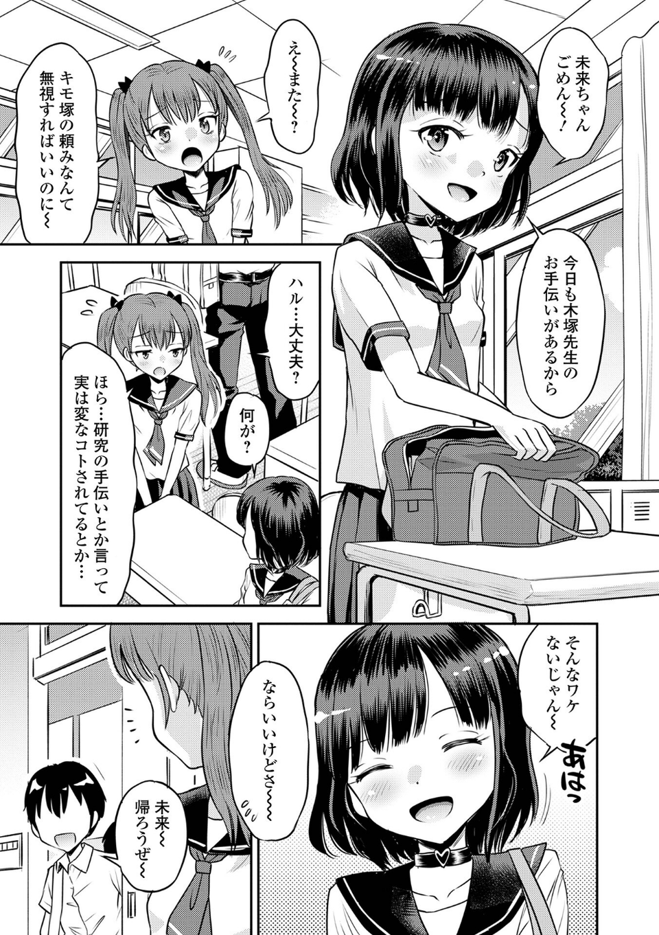COMICオルガ vol.49 7 ページ目