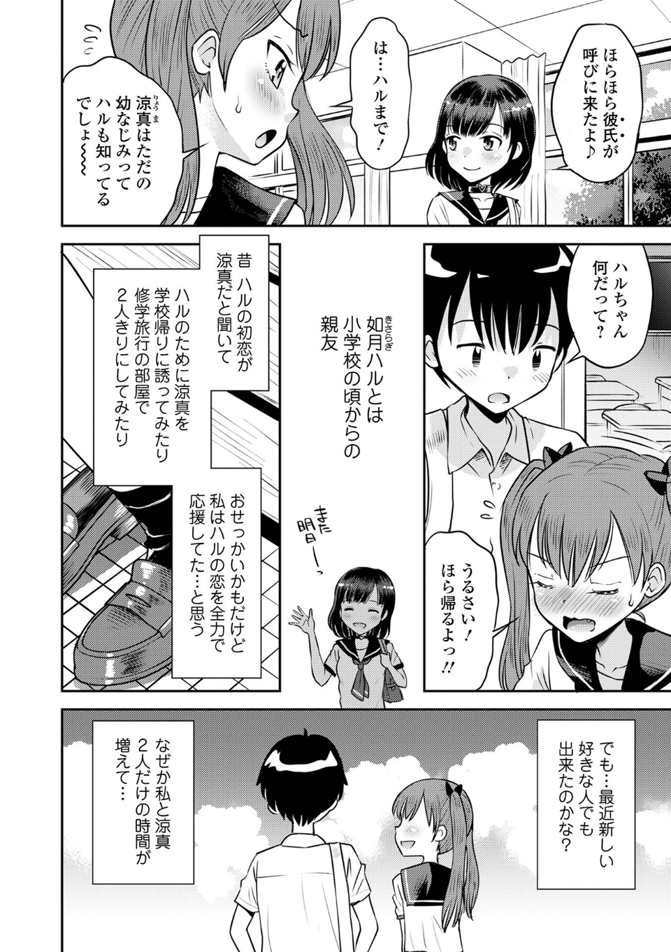 COMICオルガ vol.49 8 ページ目