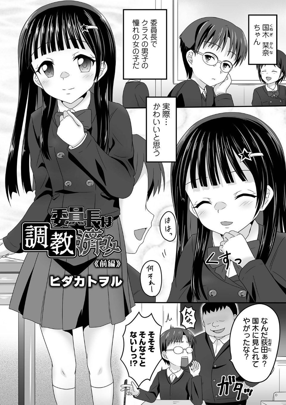 COMICオルガ vol.49 13 ページ目