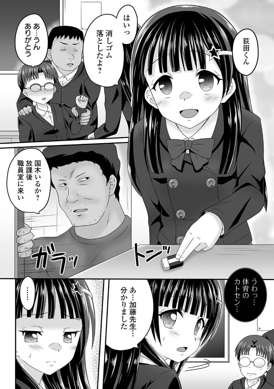 COMICオルガ vol.49 14 ページ目