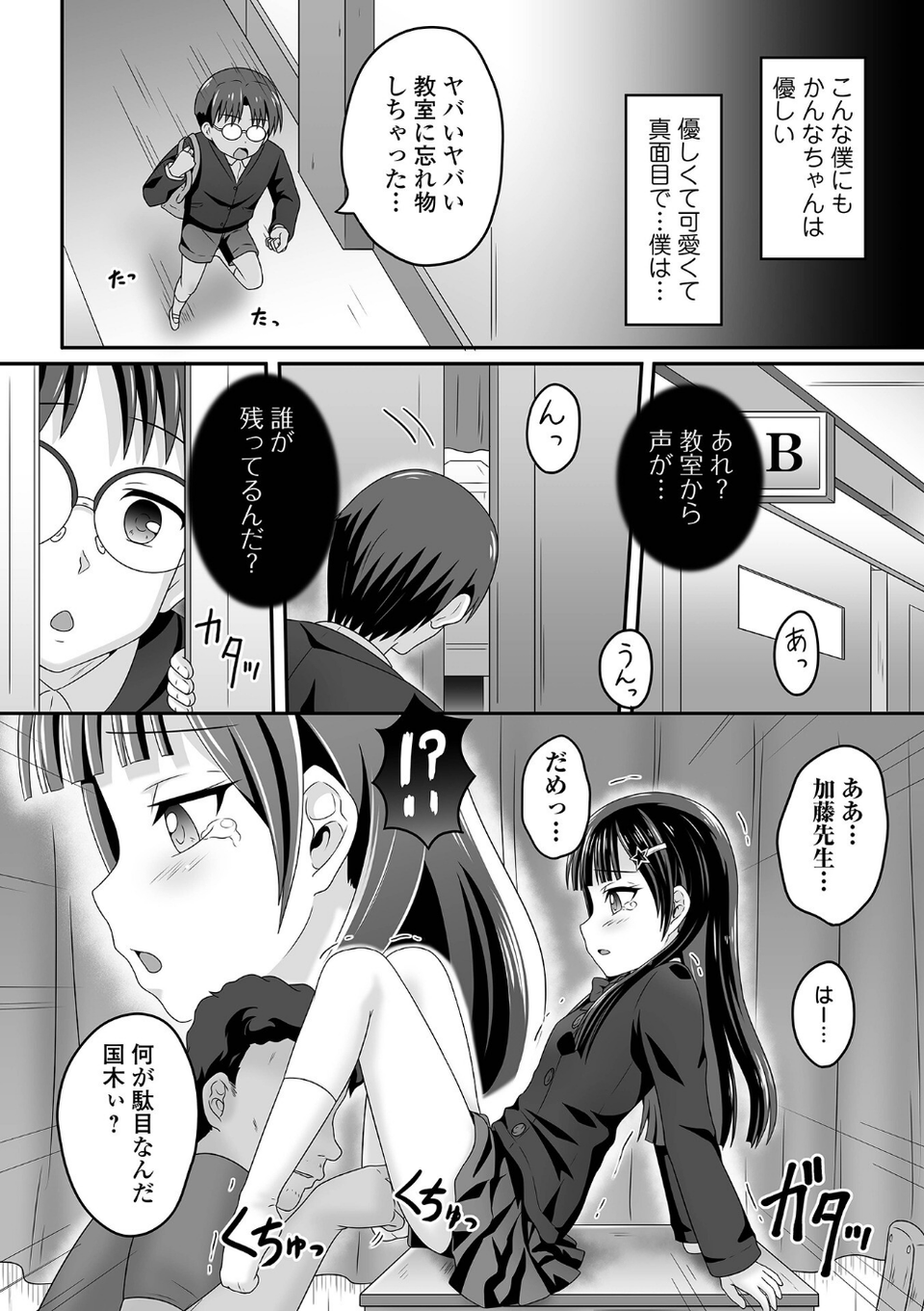 COMICオルガ vol.49 15 ページ目