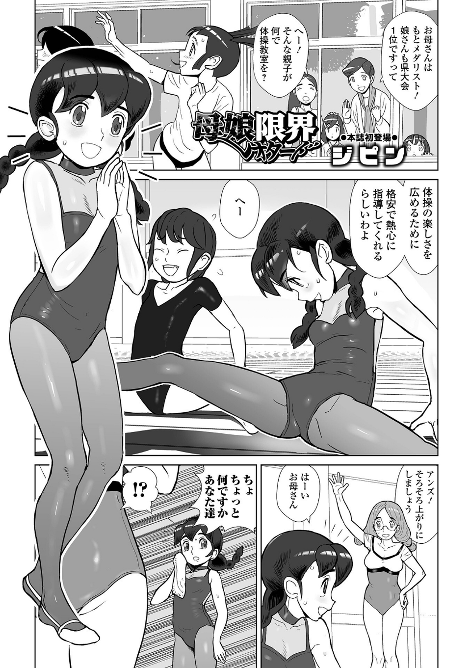 COMICオルガ vol.49 17 ページ目