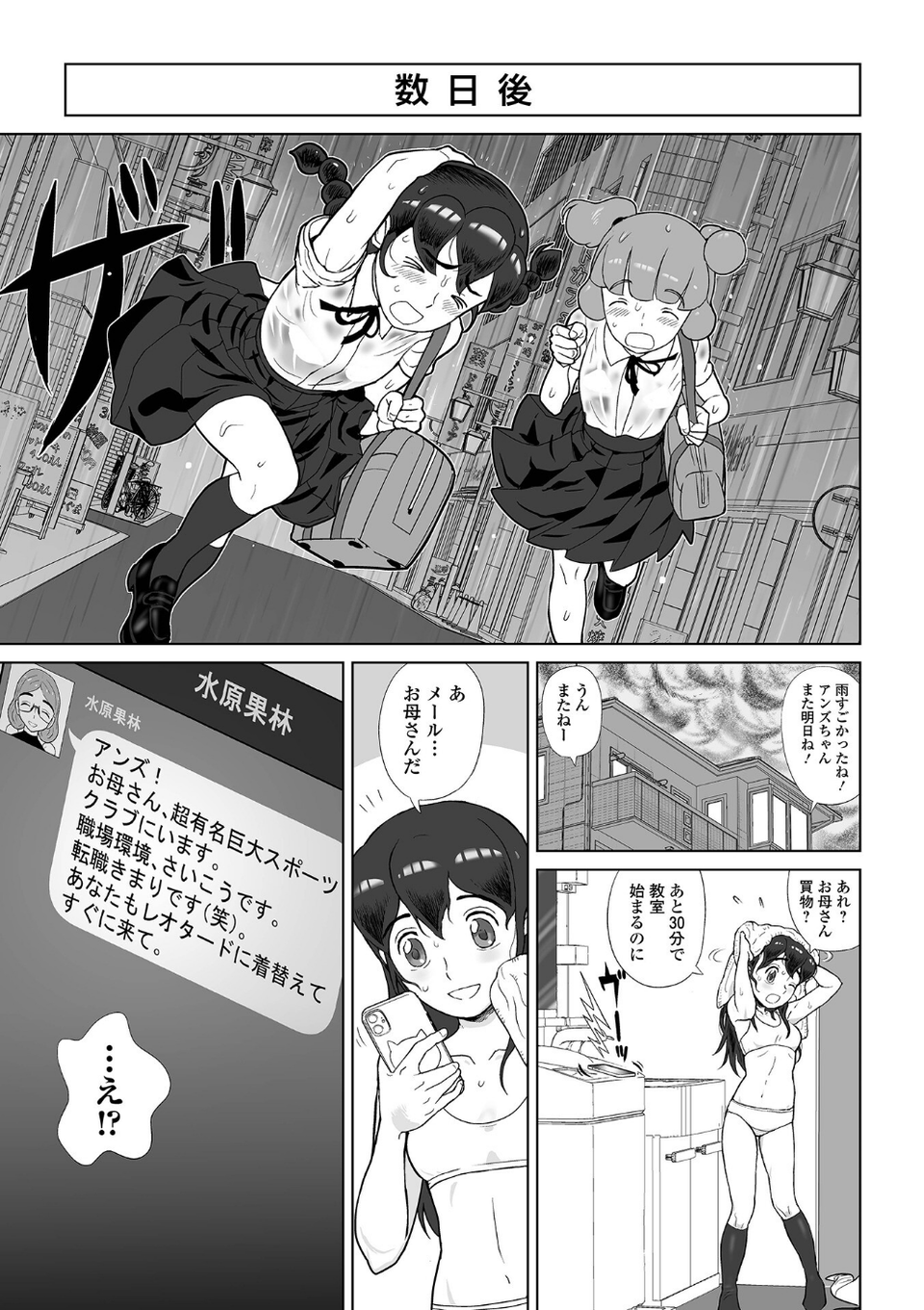 COMICオルガ vol.49 19 ページ目