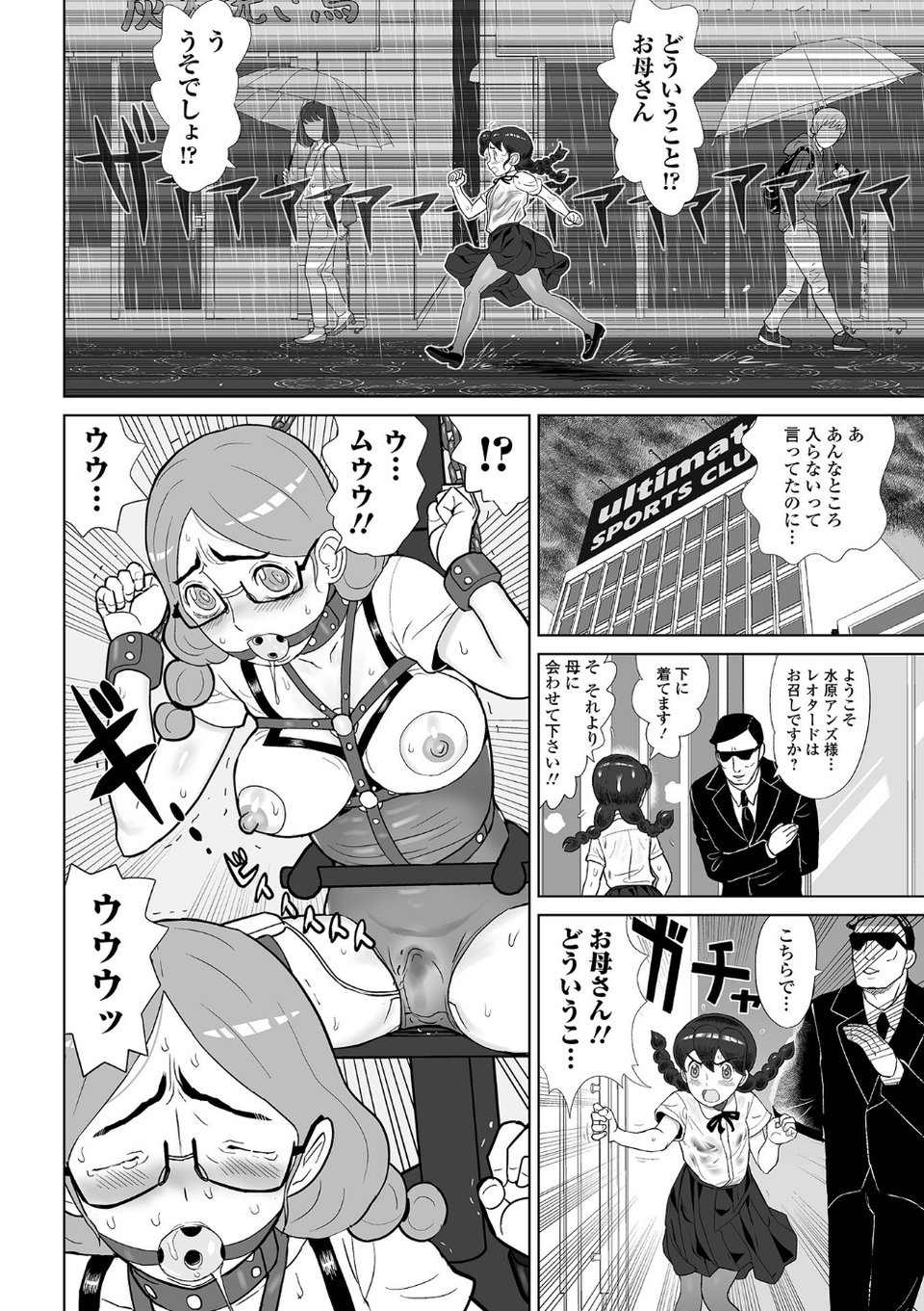 COMICオルガ vol.49 20 ページ目