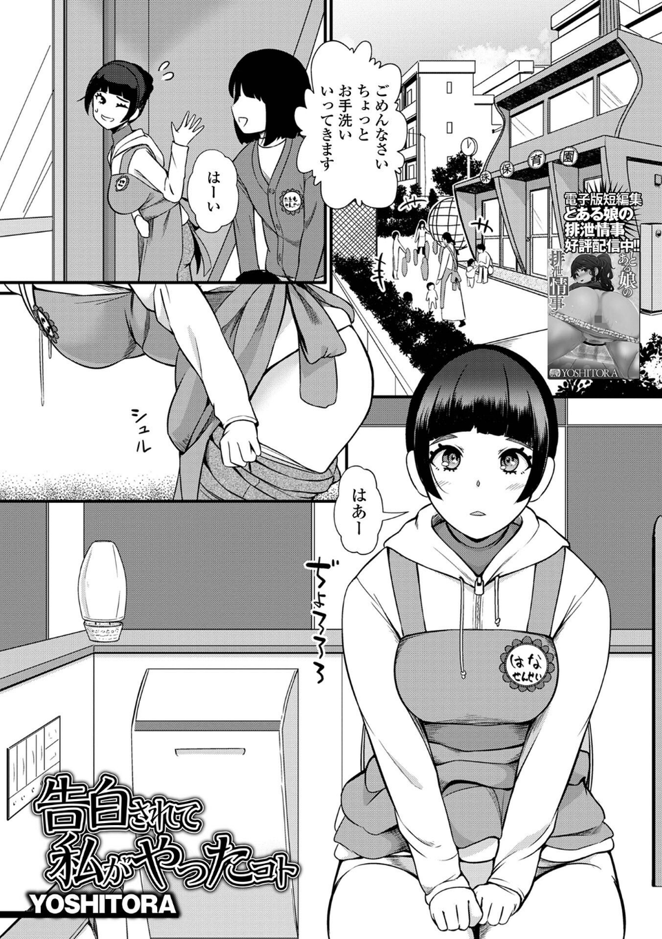 黄金のソナタXXXその十六 7 ページ目