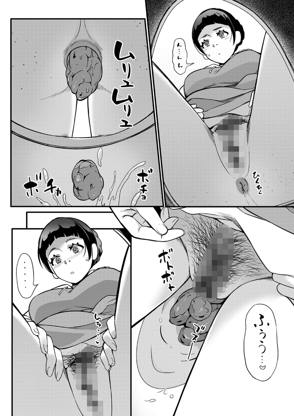 黄金のソナタXXXその十六 8 ページ目