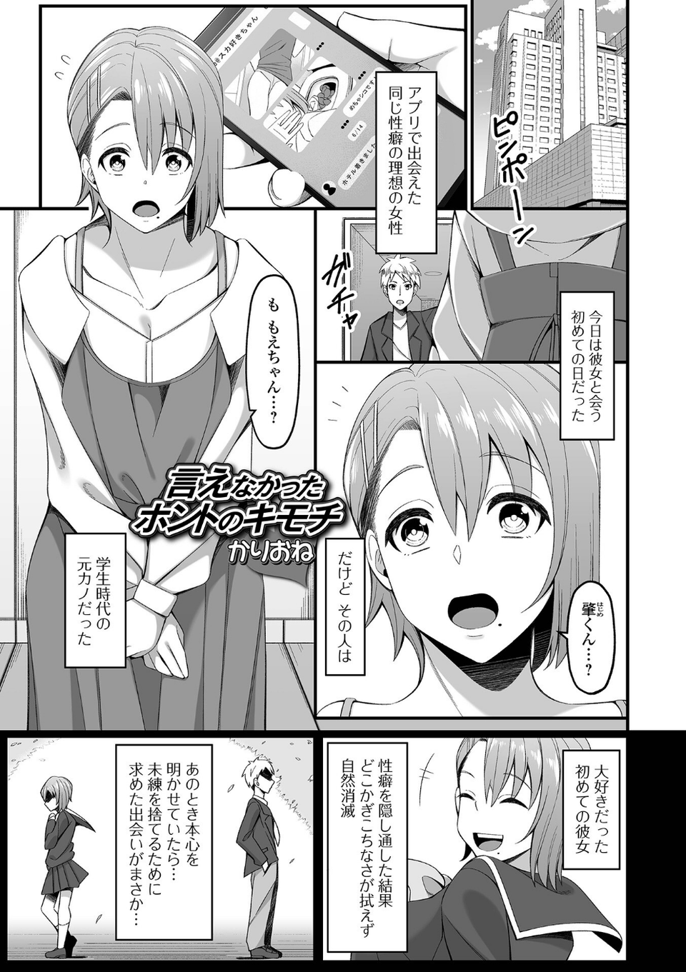 黄金のソナタXXXその十六 15 ページ目