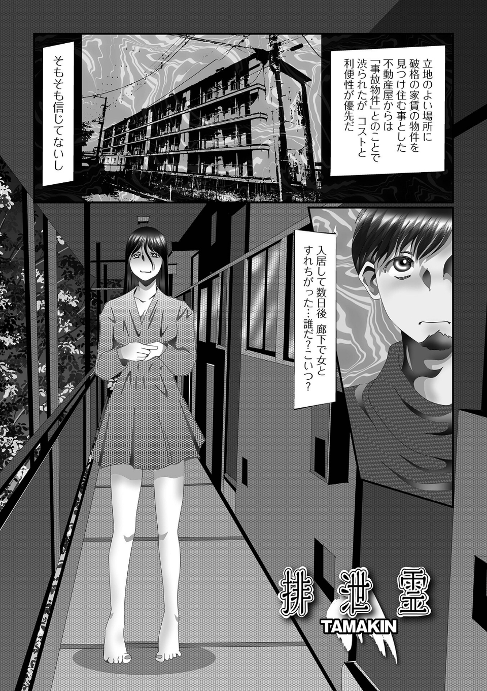 黄金のソナタXXXその十六 19 ページ目