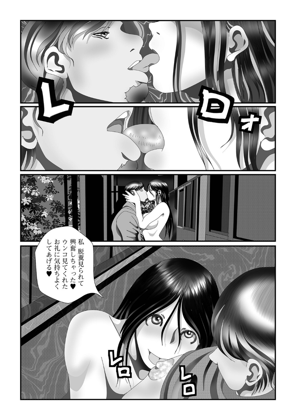 黄金のソナタXXXその十六 22 ページ目