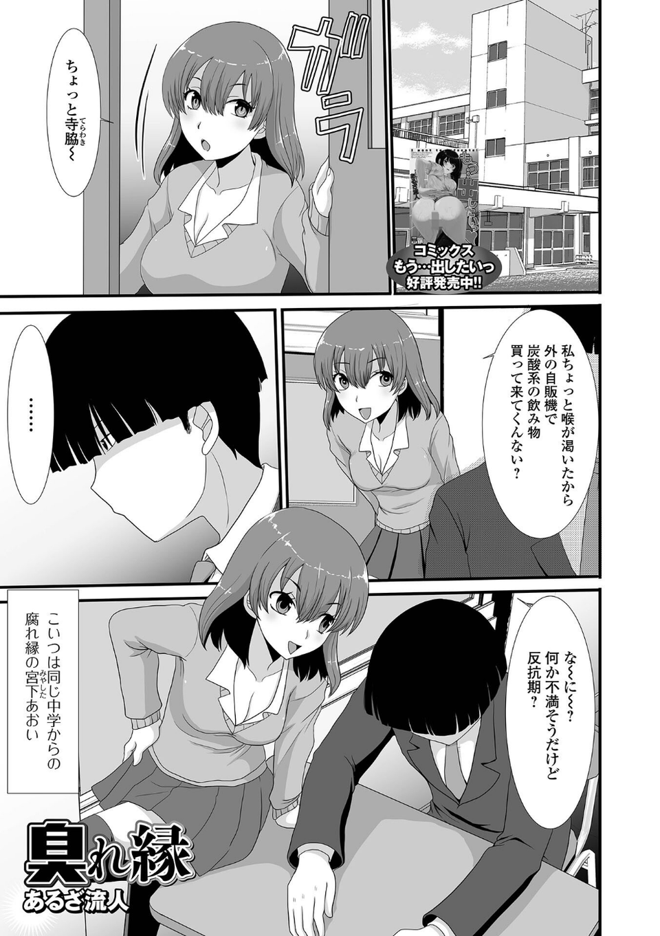黄金のソナタXXXその十六 27 ページ目