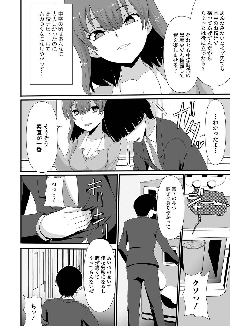 黄金のソナタXXXその十六 28 ページ目