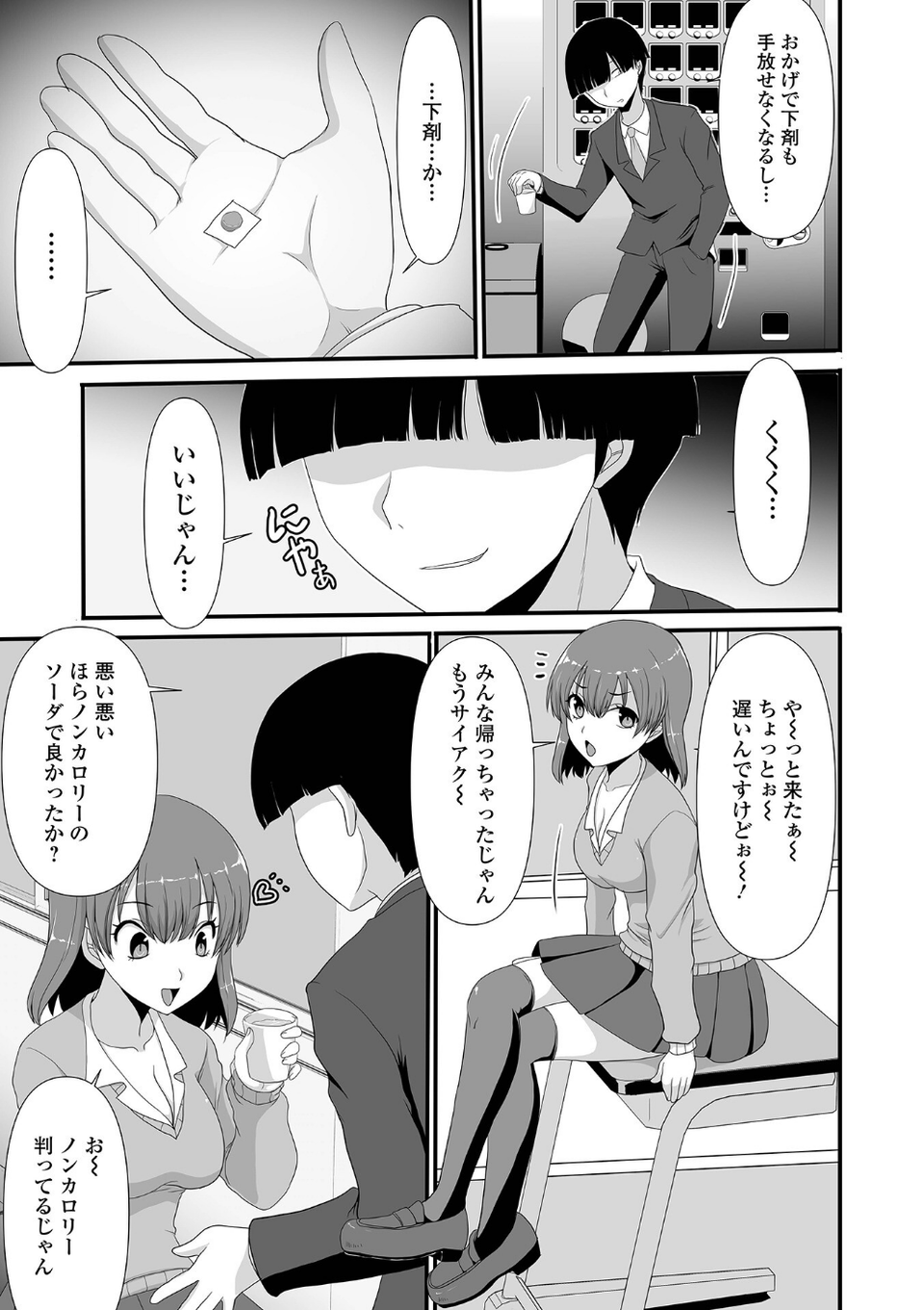 黄金のソナタXXXその十六 29 ページ目