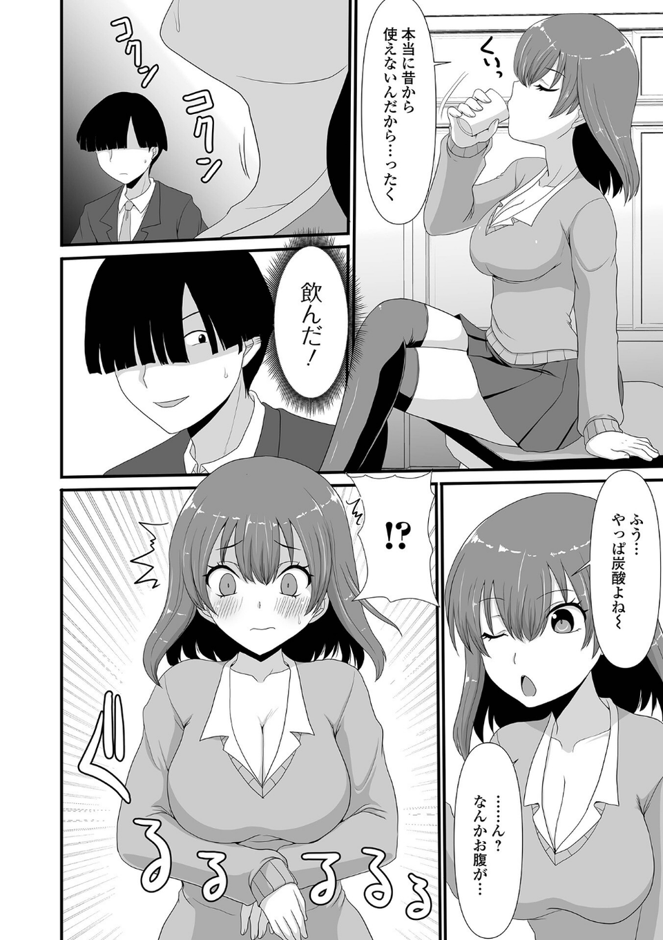 黄金のソナタXXXその十六 30 ページ目