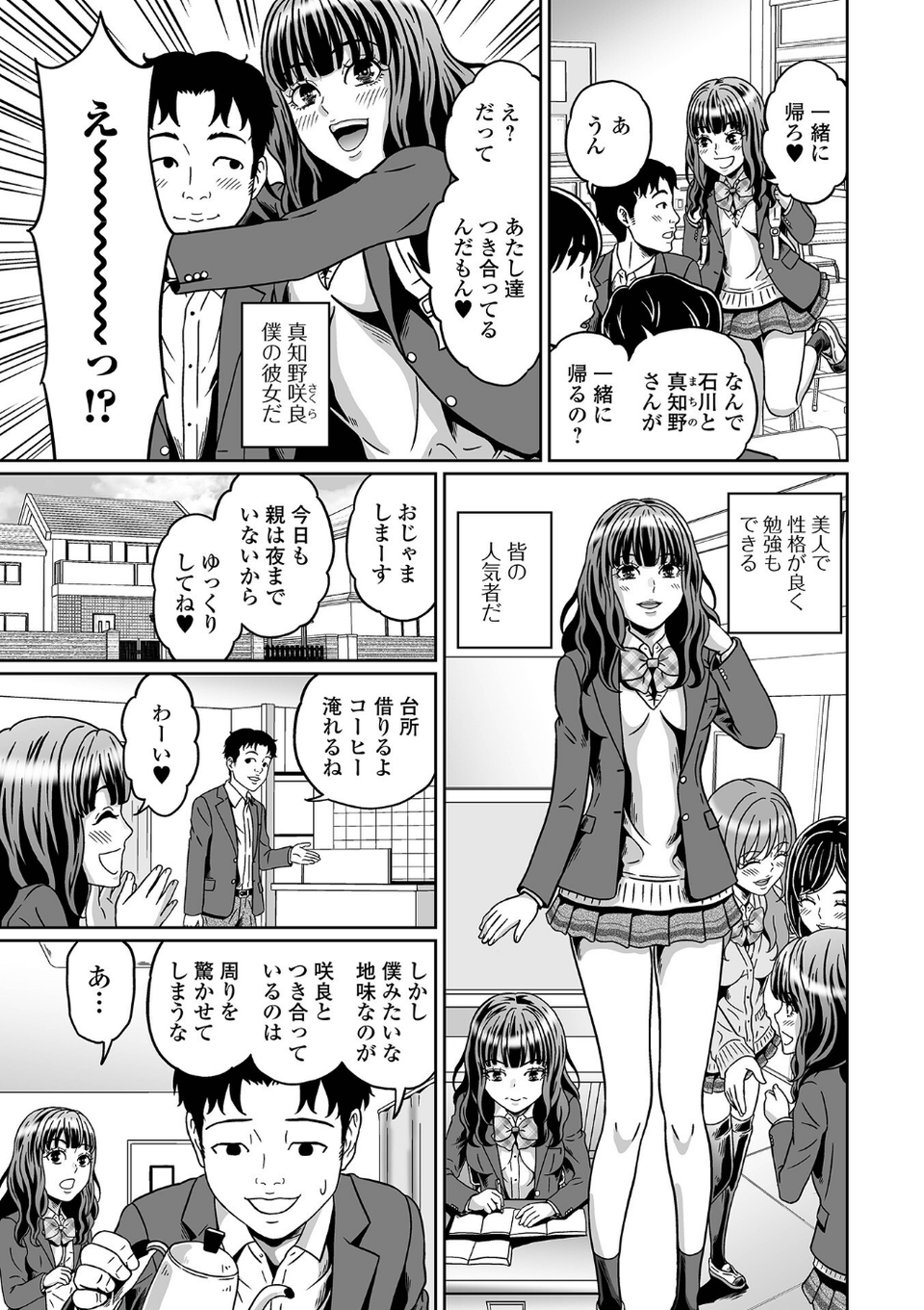 黄金のソナタXXXその十六 33 ページ目