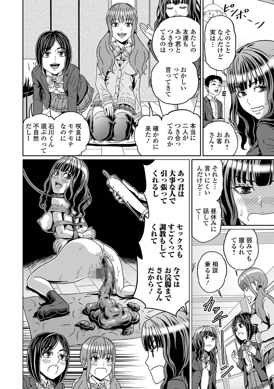 黄金のソナタXXXその十六 34 ページ目