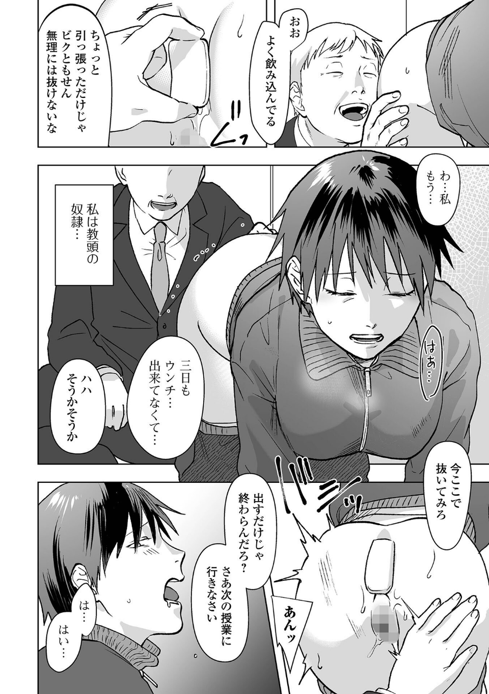 永久就職希望（単話） 2 ページ目