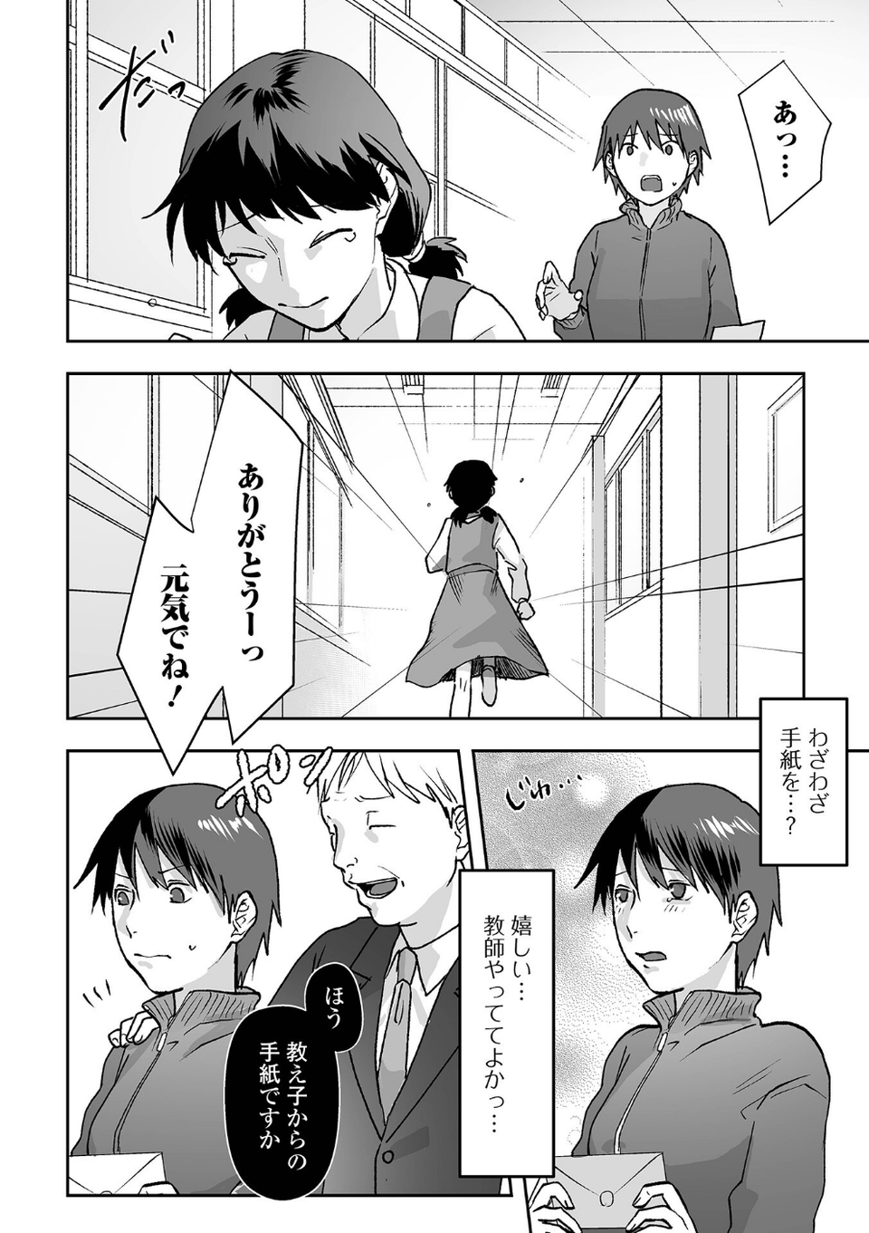 永久就職希望（単話） 4 ページ目