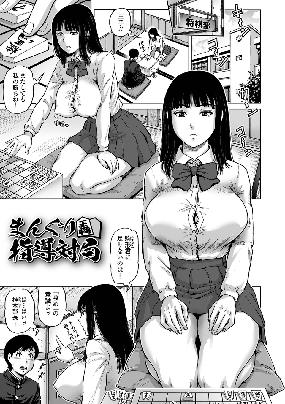 ハレンチクラスメイト 15 ページ目