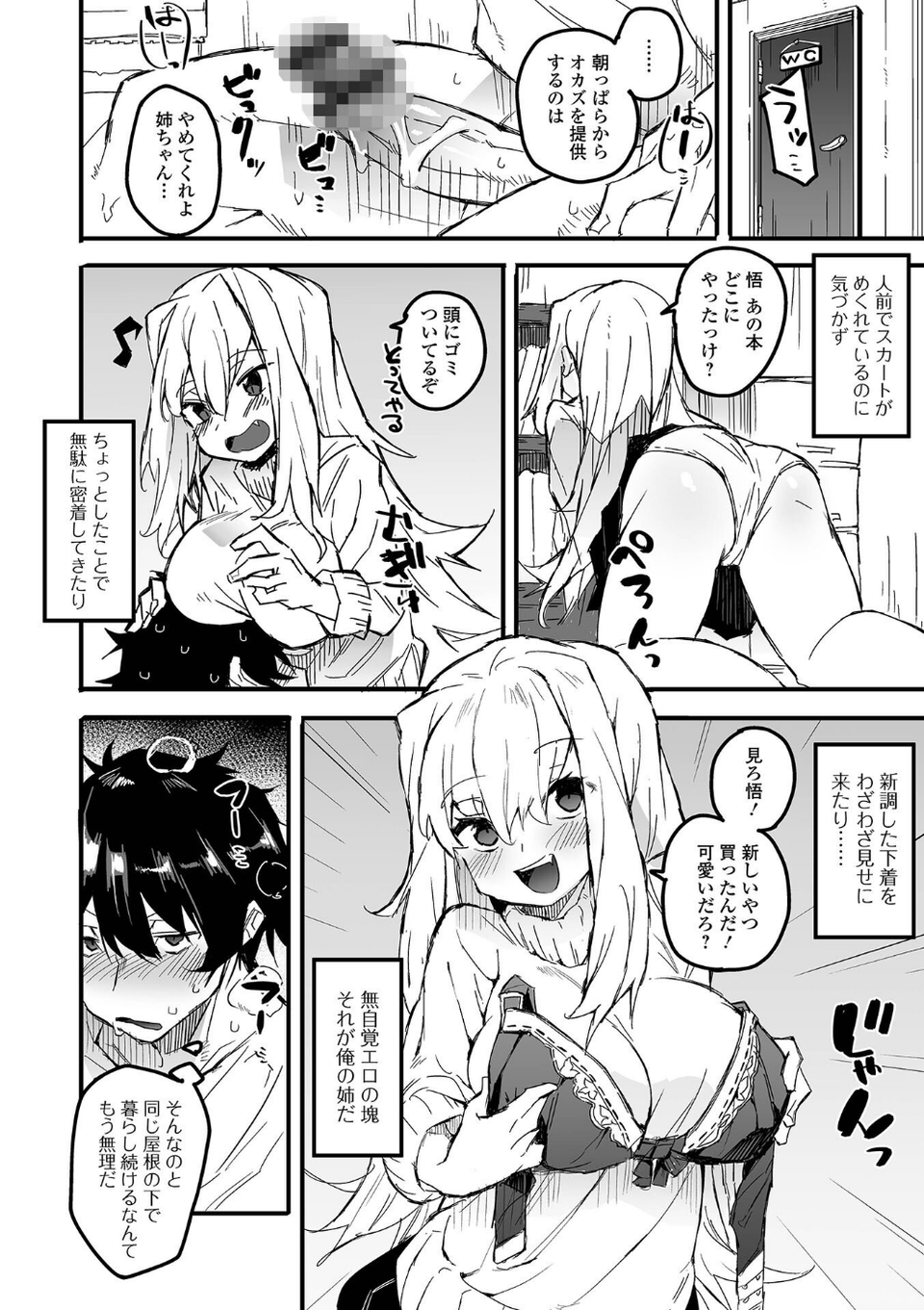 コミック刺激的SQUIRT！！ Vol.39 12 ページ目
