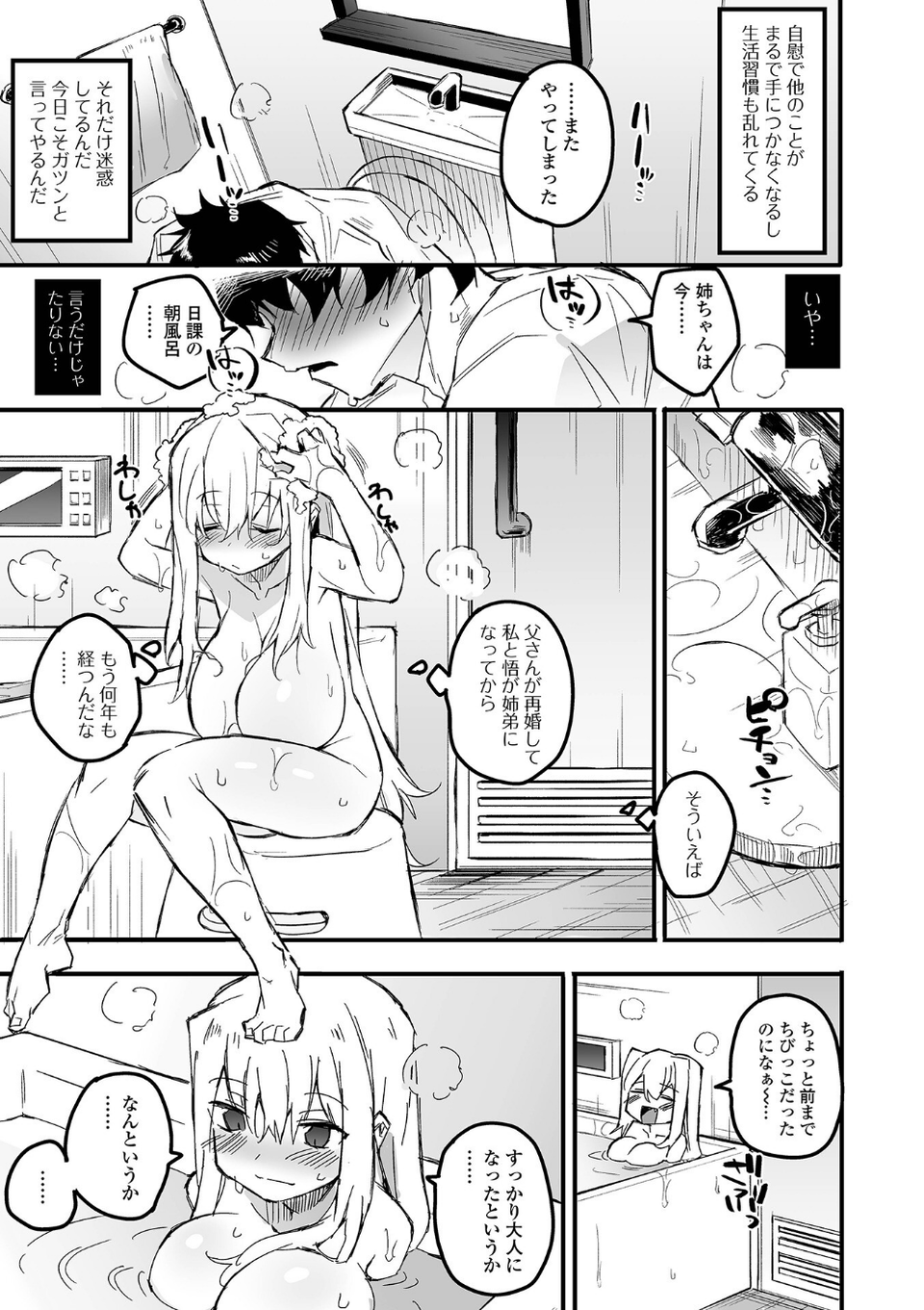 コミック刺激的SQUIRT！！ Vol.39 13 ページ目