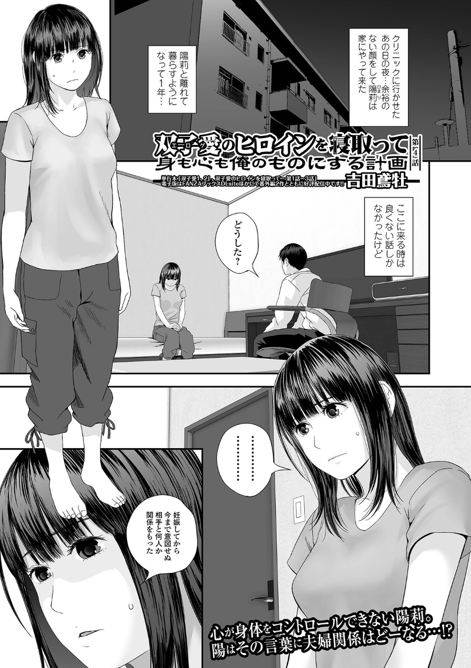 コミック刺激的SQUIRT！！ Vol.39 15 ページ目