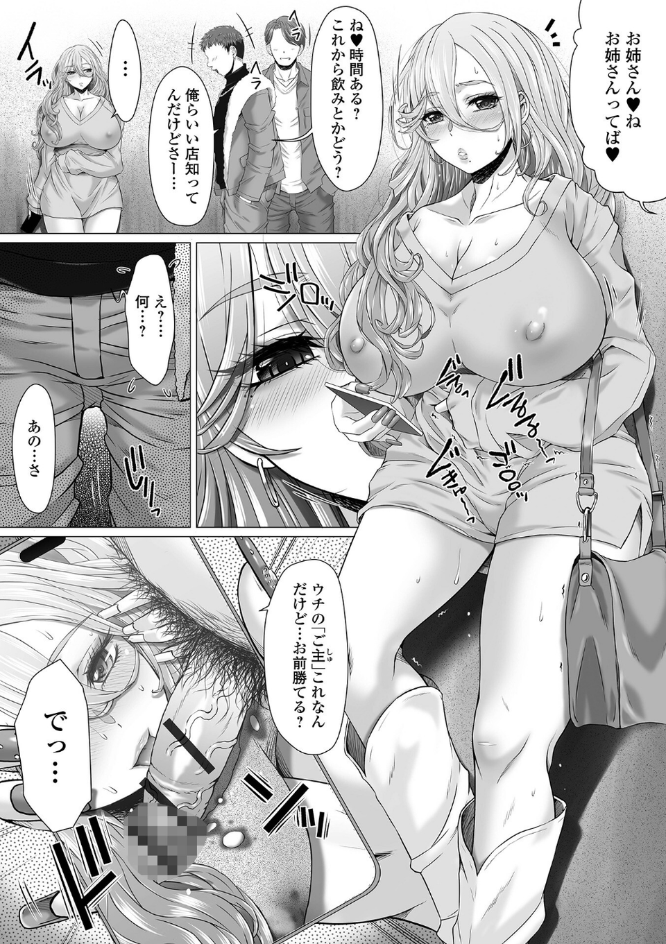 黄金のソナタXXXその十七 4 ページ目
