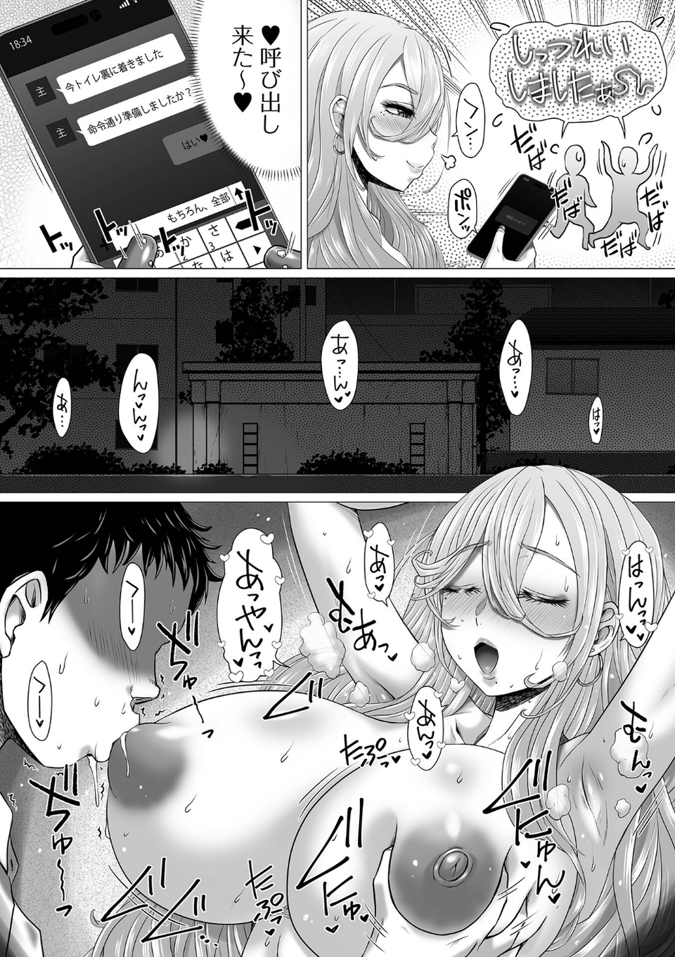 黄金のソナタXXXその十七 5 ページ目