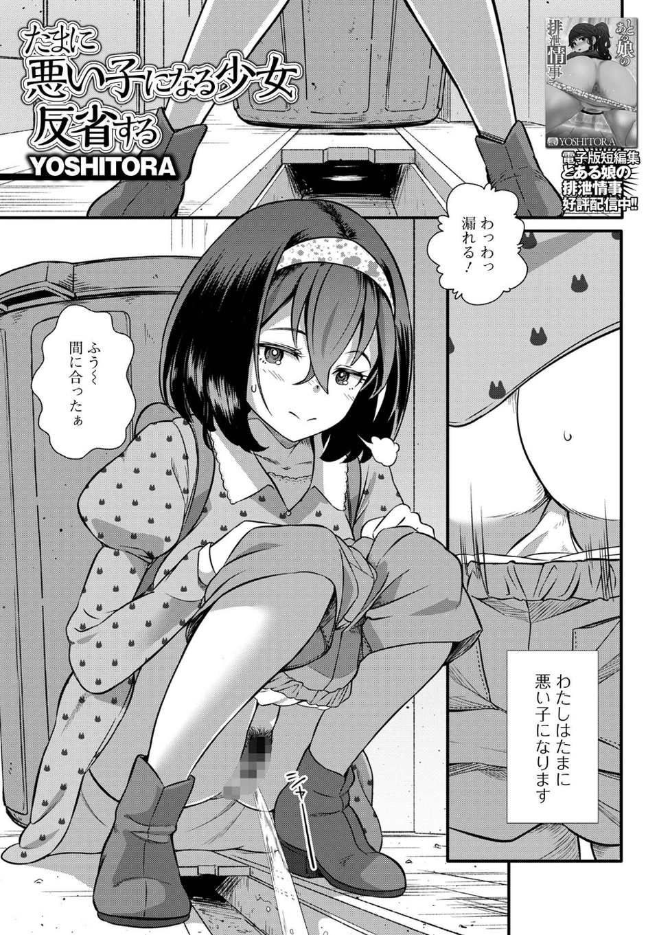 黄金のソナタXXXその十七 7 ページ目