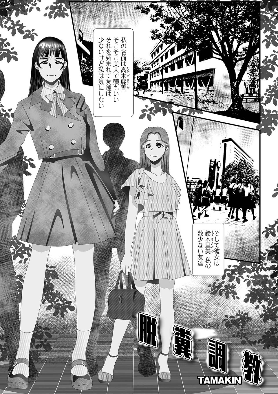 黄金のソナタXXXその十七 11 ページ目