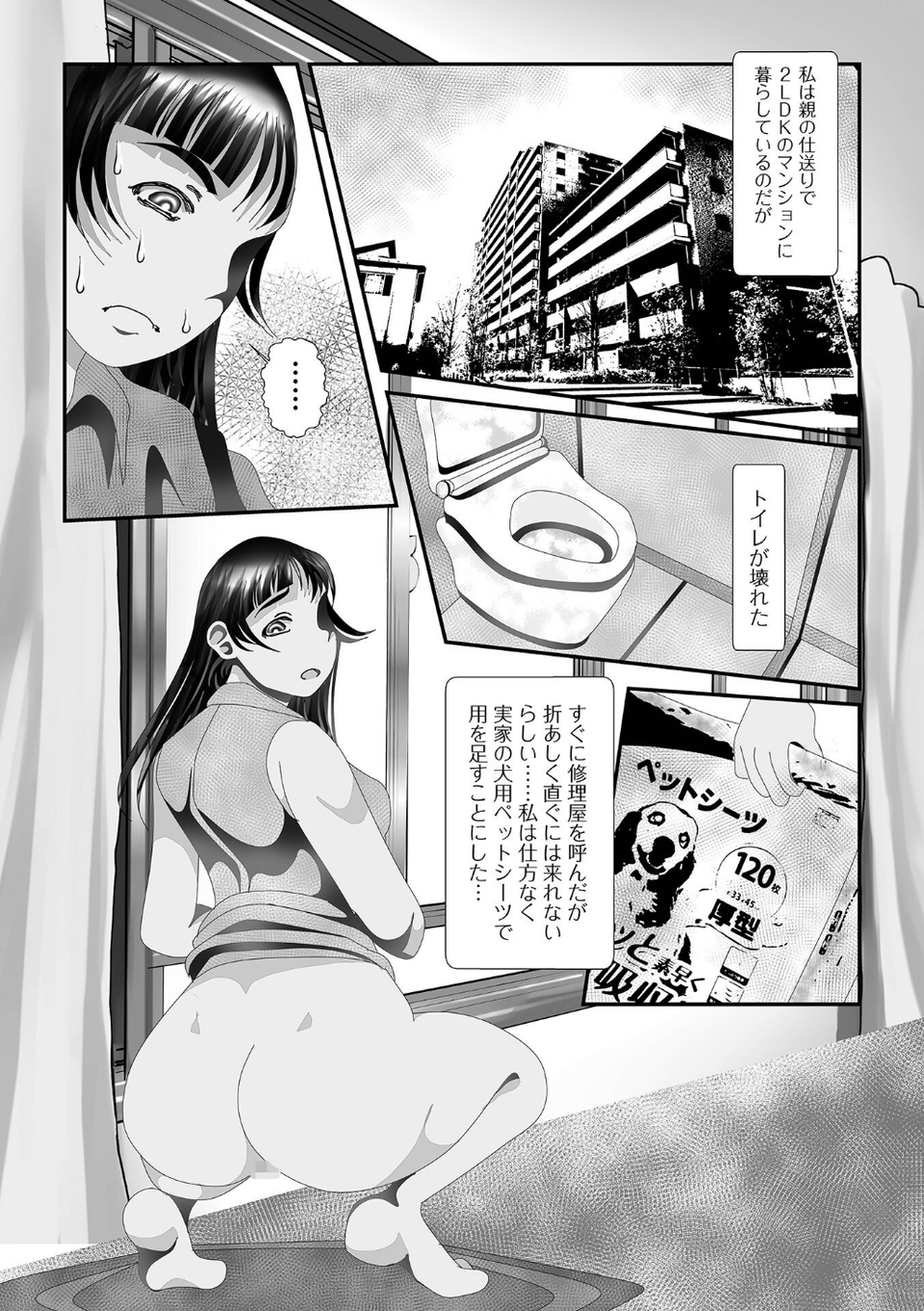 黄金のソナタXXXその十七 12 ページ目