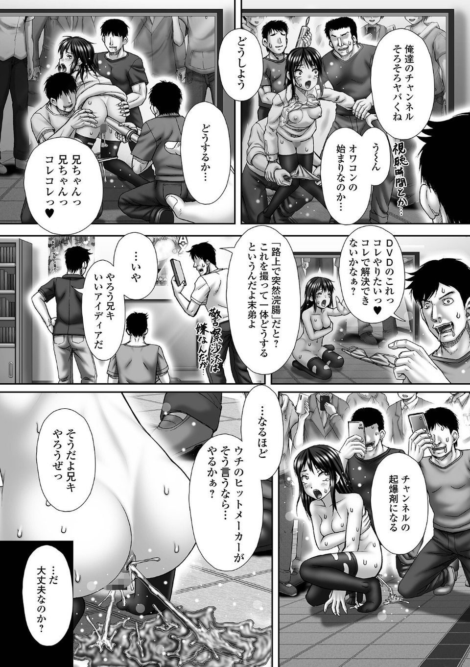 黄金のソナタXXXその十七 15 ページ目