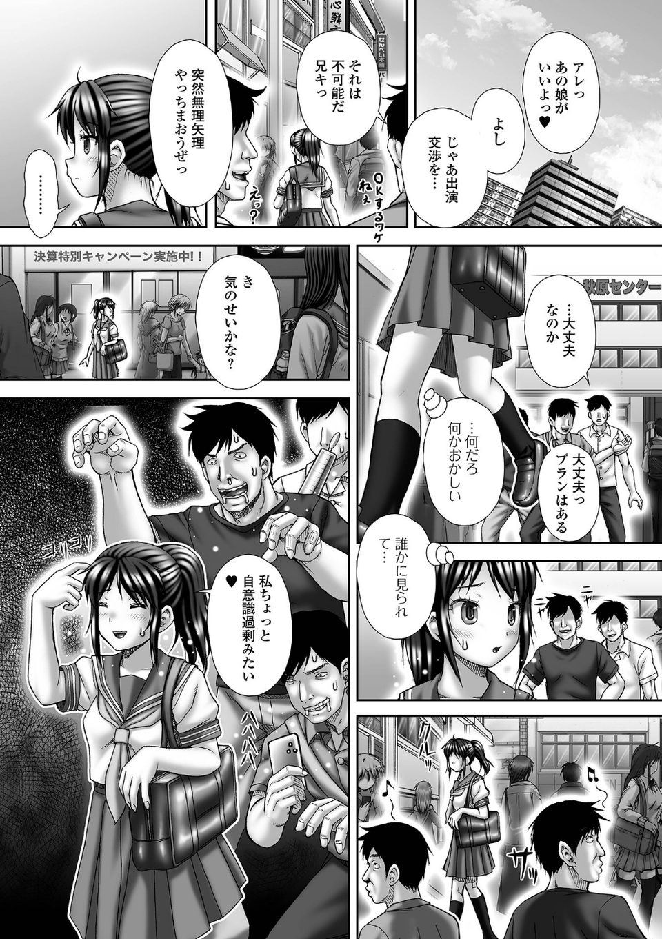 黄金のソナタXXXその十七 17 ページ目