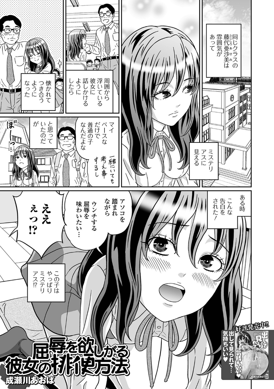 黄金のソナタXXXその十七 23 ページ目