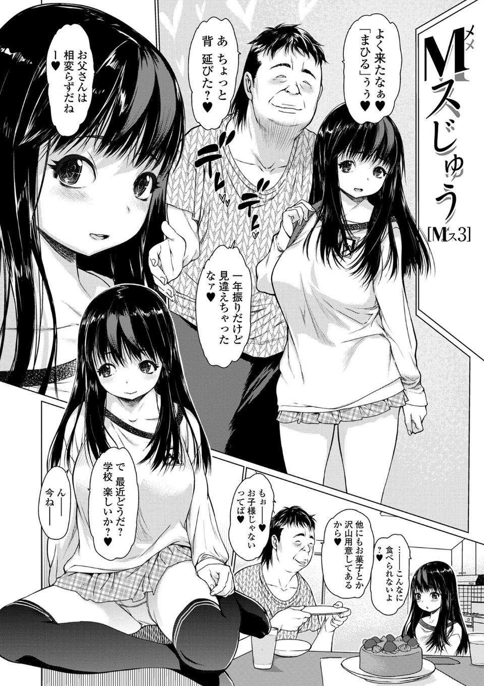 メスシコ 4 ページ目