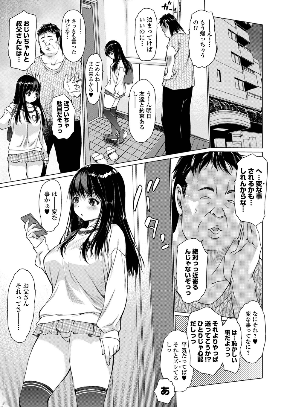 メスシコ 5 ページ目