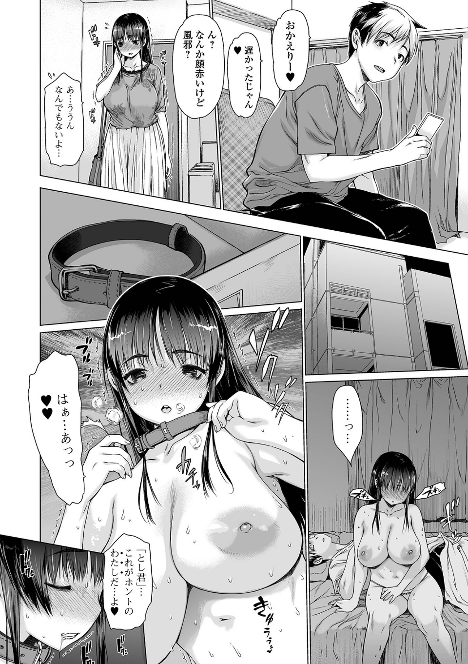 メスシコ 10 ページ目