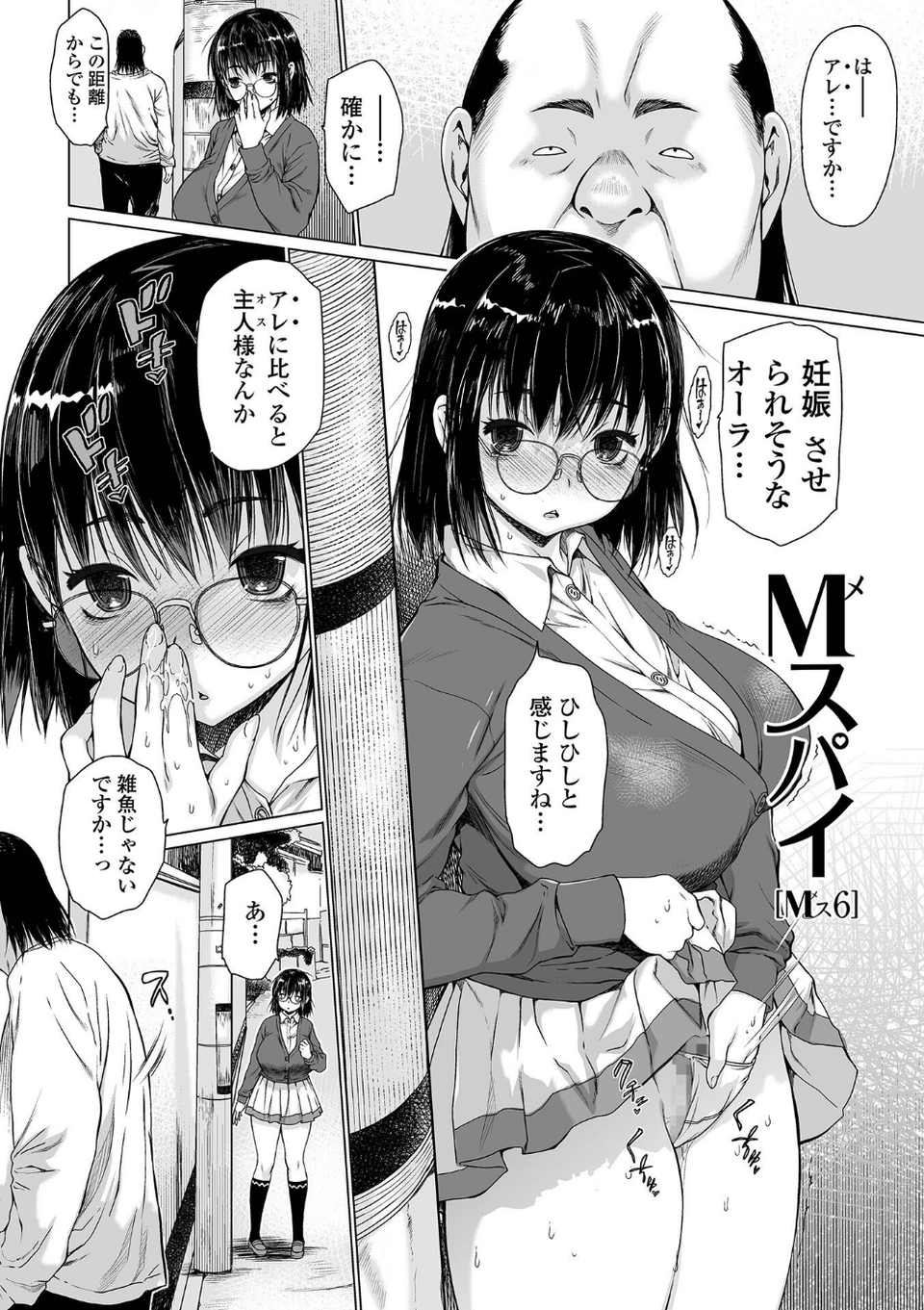 メスシコ 12 ページ目