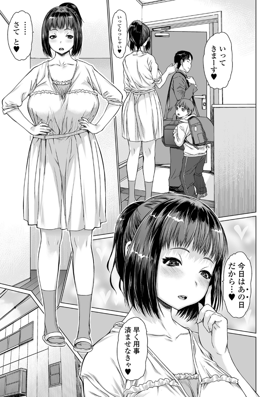メスシコ 13 ページ目
