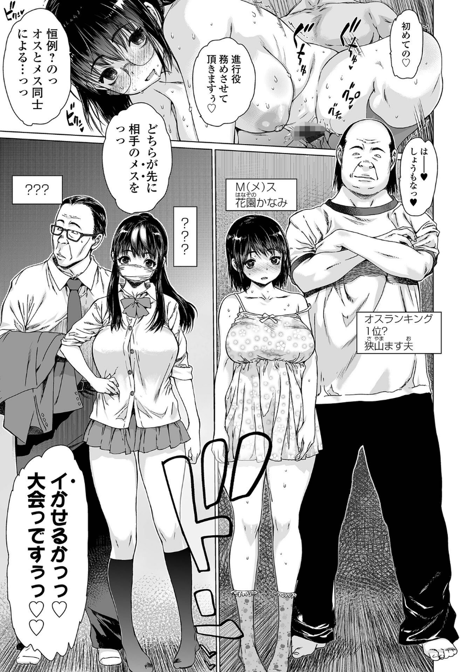 メスシコ 17 ページ目